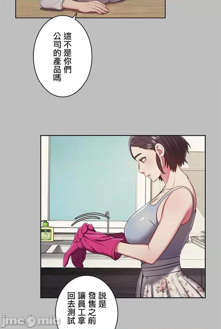 [短篇]主人，要不要勃起一下呢/主人，来勃起吧? - 第1话主人，要不要勃起一下呢/主人，来勃起吧?[禁漫天堂] - page 28