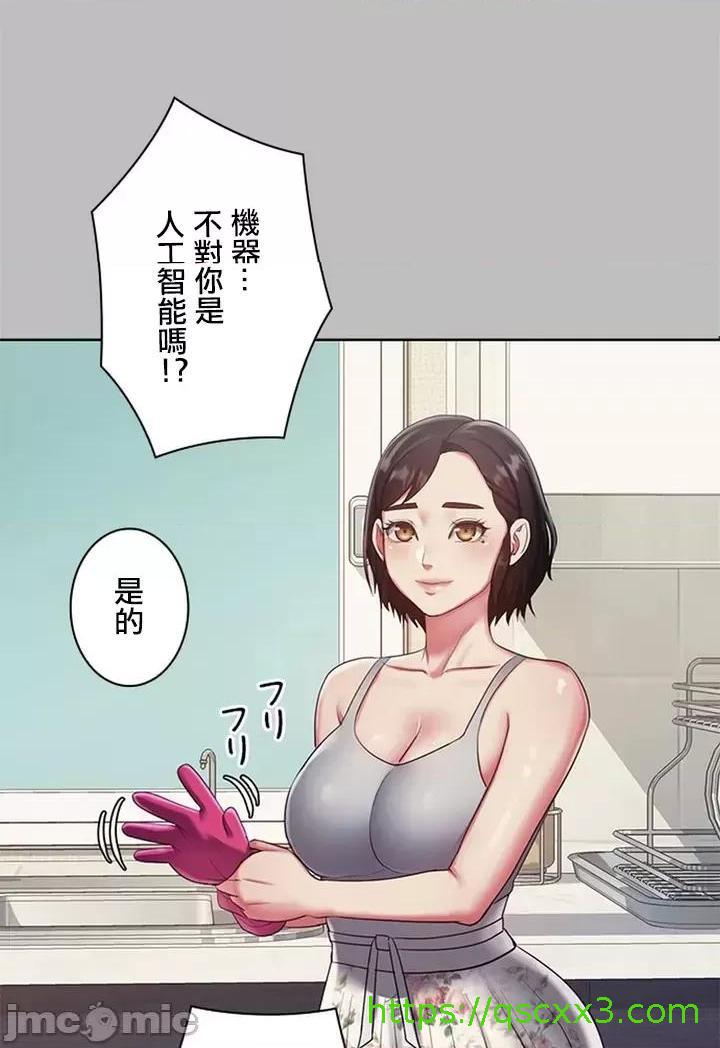 [短篇]主人，要不要勃起一下呢/主人，来勃起吧? - 第1话主人，要不要勃起一下呢/主人，来勃起吧?[禁漫天堂] - page 31