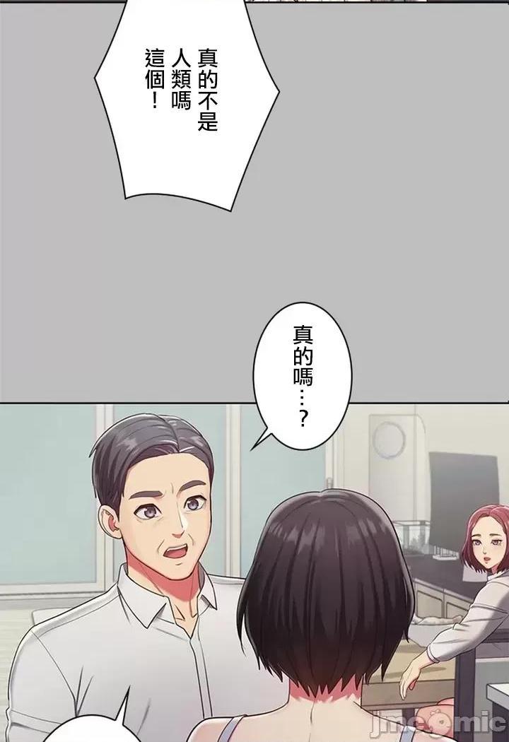 [短篇]主人，要不要勃起一下呢/主人，来勃起吧? - 第1话主人，要不要勃起一下呢/主人，来勃起吧?[禁漫天堂] - page 32