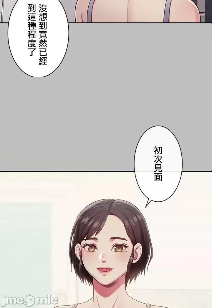 [短篇]主人，要不要勃起一下呢/主人，来勃起吧? - 第1话主人，要不要勃起一下呢/主人，来勃起吧?[禁漫天堂] - page 33