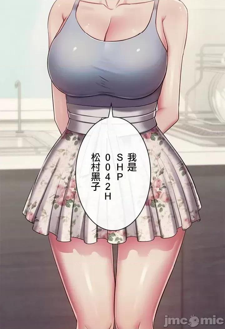 [短篇]主人，要不要勃起一下呢/主人，来勃起吧? - 第1话主人，要不要勃起一下呢/主人，来勃起吧?[禁漫天堂] - page 34