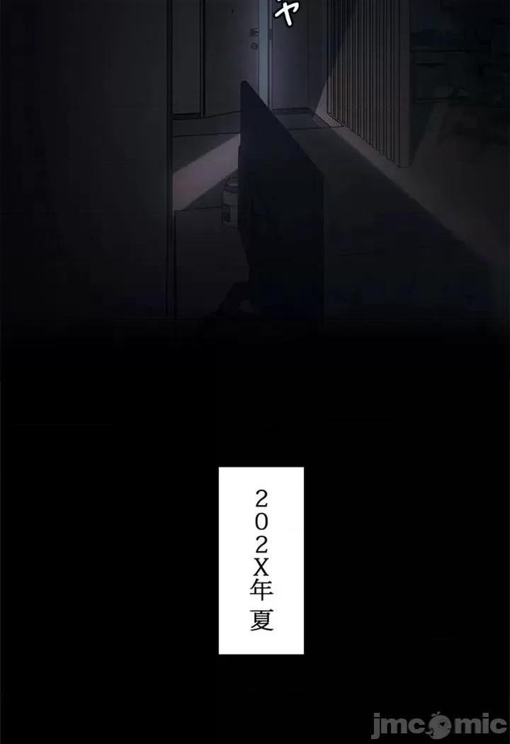 [短篇]主人，要不要勃起一下呢/主人，来勃起吧? - 第1话主人，要不要勃起一下呢/主人，来勃起吧?[禁漫天堂] - page 37