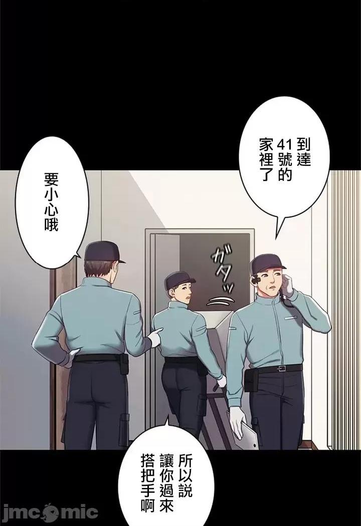 [短篇]主人，要不要勃起一下呢/主人，来勃起吧? - 第1话主人，要不要勃起一下呢/主人，来勃起吧?[禁漫天堂] - page 39