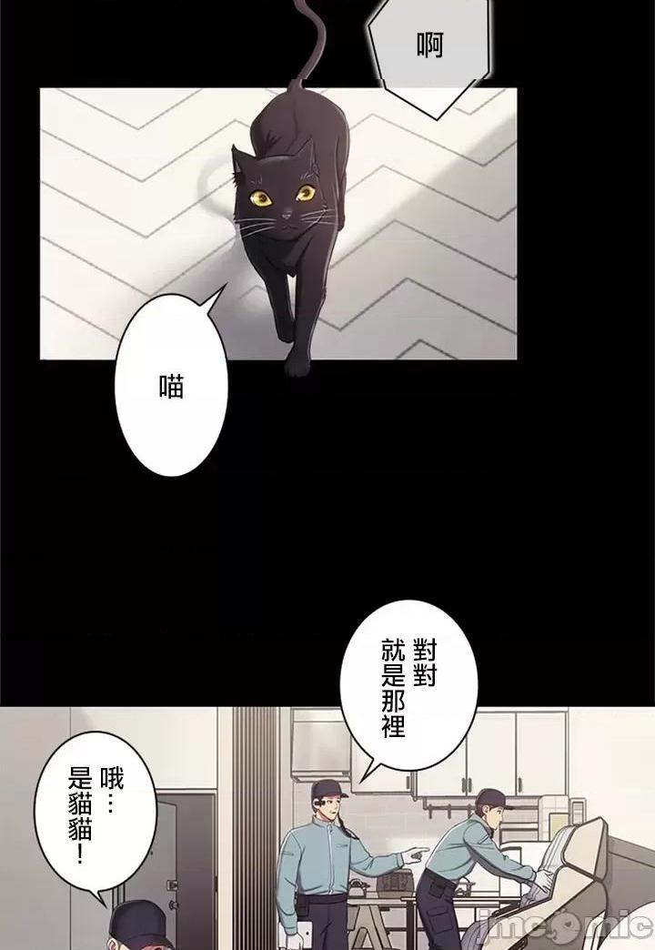 [短篇]主人，要不要勃起一下呢/主人，来勃起吧? - 第1话主人，要不要勃起一下呢/主人，来勃起吧?[禁漫天堂] - page 42