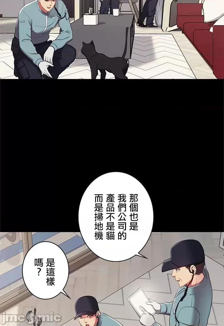 [短篇]主人，要不要勃起一下呢/主人，来勃起吧? - 第1话主人，要不要勃起一下呢/主人，来勃起吧?[禁漫天堂] - page 43