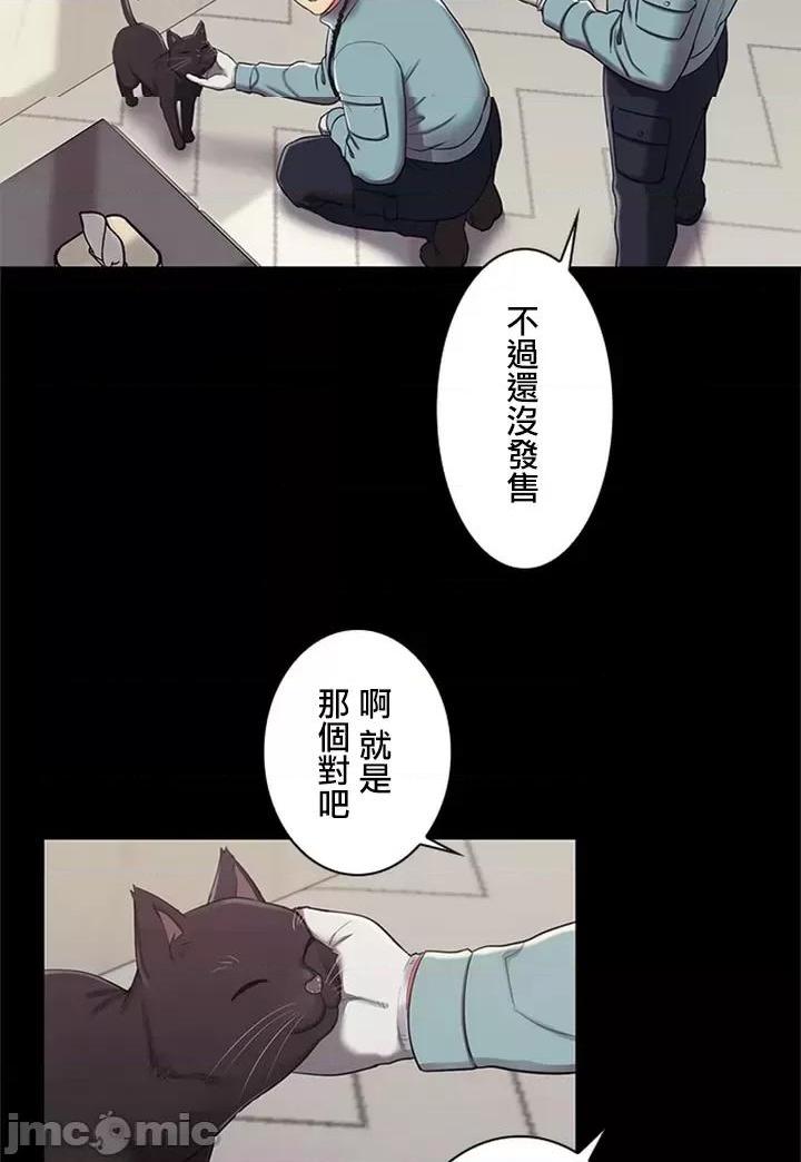 [短篇]主人，要不要勃起一下呢/主人，来勃起吧? - 第1话主人，要不要勃起一下呢/主人，来勃起吧?[禁漫天堂] - page 44