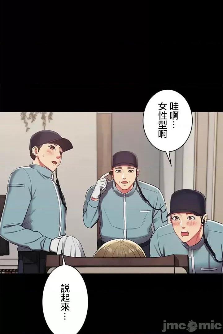 [短篇]主人，要不要勃起一下呢/主人，来勃起吧? - 第1话主人，要不要勃起一下呢/主人，来勃起吧?[禁漫天堂] - page 48