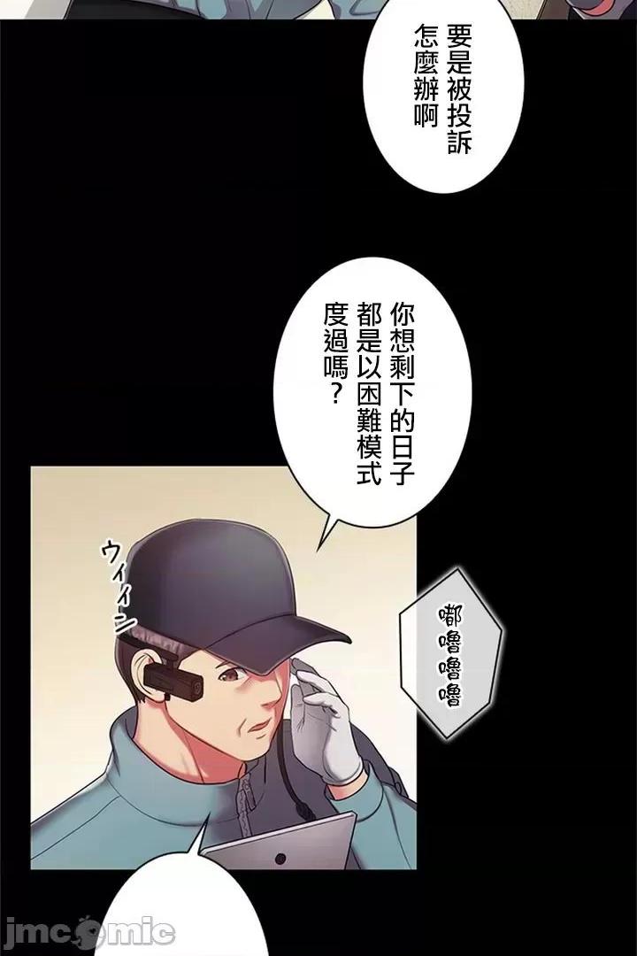 [短篇]主人，要不要勃起一下呢/主人，来勃起吧? - 第1话主人，要不要勃起一下呢/主人，来勃起吧?[禁漫天堂] - page 52