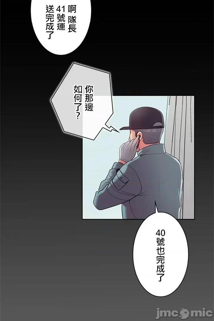 [短篇]主人，要不要勃起一下呢/主人，来勃起吧? - 第1话主人，要不要勃起一下呢/主人，来勃起吧?[禁漫天堂] - page 53