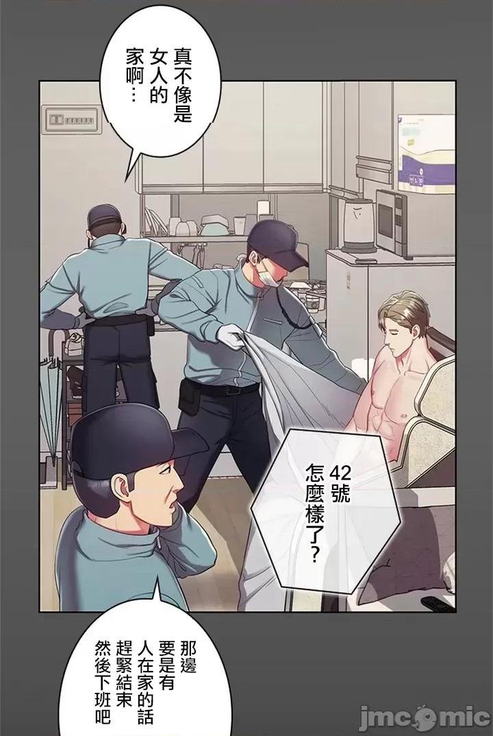 [短篇]主人，要不要勃起一下呢/主人，来勃起吧? - 第1话主人，要不要勃起一下呢/主人，来勃起吧?[禁漫天堂] - page 54