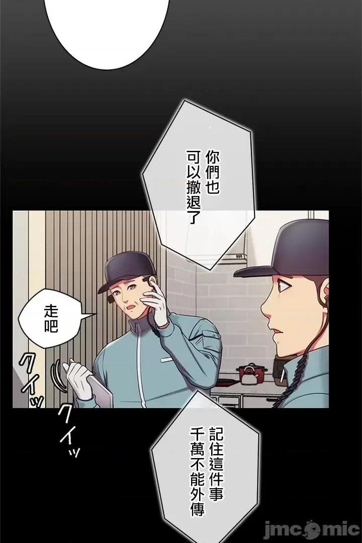 [短篇]主人，要不要勃起一下呢/主人，来勃起吧? - 第1话主人，要不要勃起一下呢/主人，来勃起吧?[禁漫天堂] - page 55