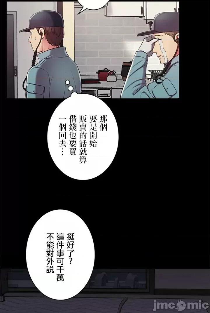 [短篇]主人，要不要勃起一下呢/主人，来勃起吧? - 第1话主人，要不要勃起一下呢/主人，来勃起吧?[禁漫天堂] - page 58