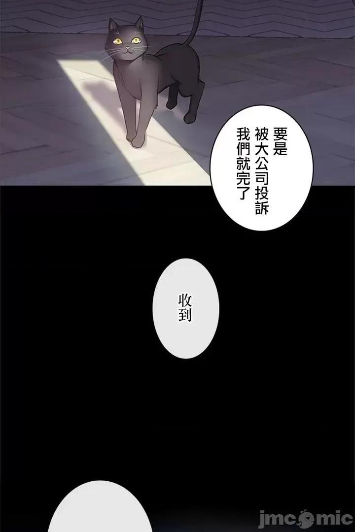 [短篇]主人，要不要勃起一下呢/主人，来勃起吧? - 第1话主人，要不要勃起一下呢/主人，来勃起吧?[禁漫天堂] - page 59