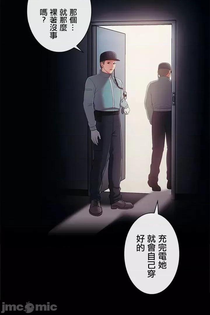 [短篇]主人，要不要勃起一下呢/主人，来勃起吧? - 第1话主人，要不要勃起一下呢/主人，来勃起吧?[禁漫天堂] - page 60