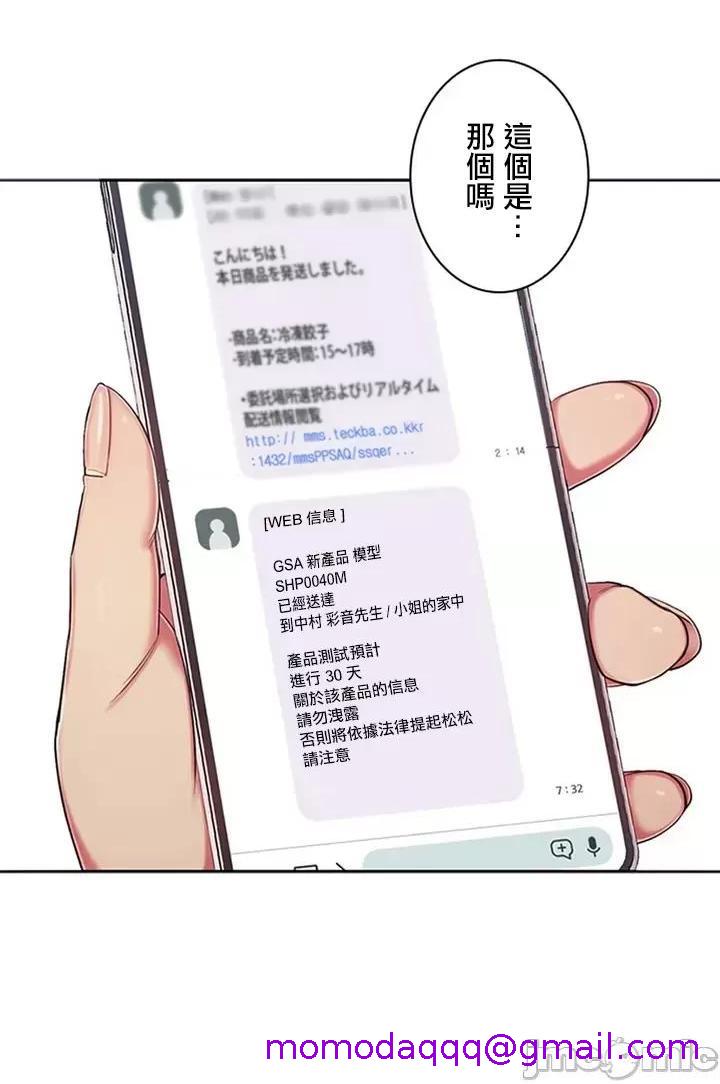 [短篇]主人，要不要勃起一下呢/主人，来勃起吧? - 第1话主人，要不要勃起一下呢/主人，来勃起吧?[禁漫天堂] - page 66