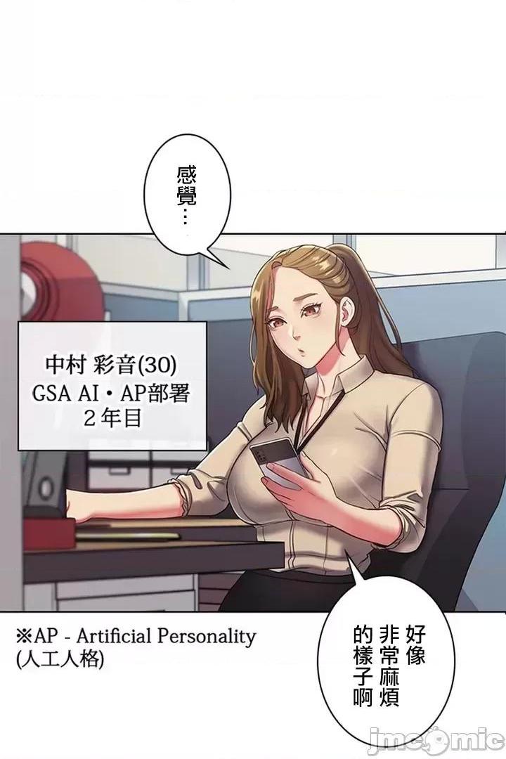 [短篇]主人，要不要勃起一下呢/主人，来勃起吧? - 第1话主人，要不要勃起一下呢/主人，来勃起吧?[禁漫天堂] - page 67