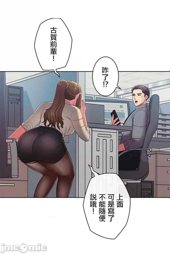 [短篇]主人，要不要勃起一下呢/主人，来勃起吧? - 第1话主人，要不要勃起一下呢/主人，来勃起吧?[禁漫天堂] - page 70