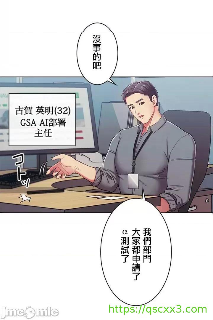 [短篇]主人，要不要勃起一下呢/主人，来勃起吧? - 第1话主人，要不要勃起一下呢/主人，来勃起吧?[禁漫天堂] - page 71