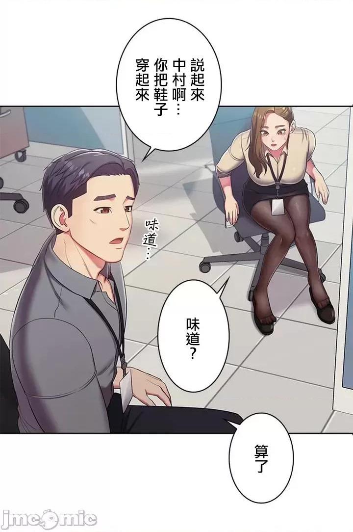 [短篇]主人，要不要勃起一下呢/主人，来勃起吧? - 第1话主人，要不要勃起一下呢/主人，来勃起吧?[禁漫天堂] - page 72