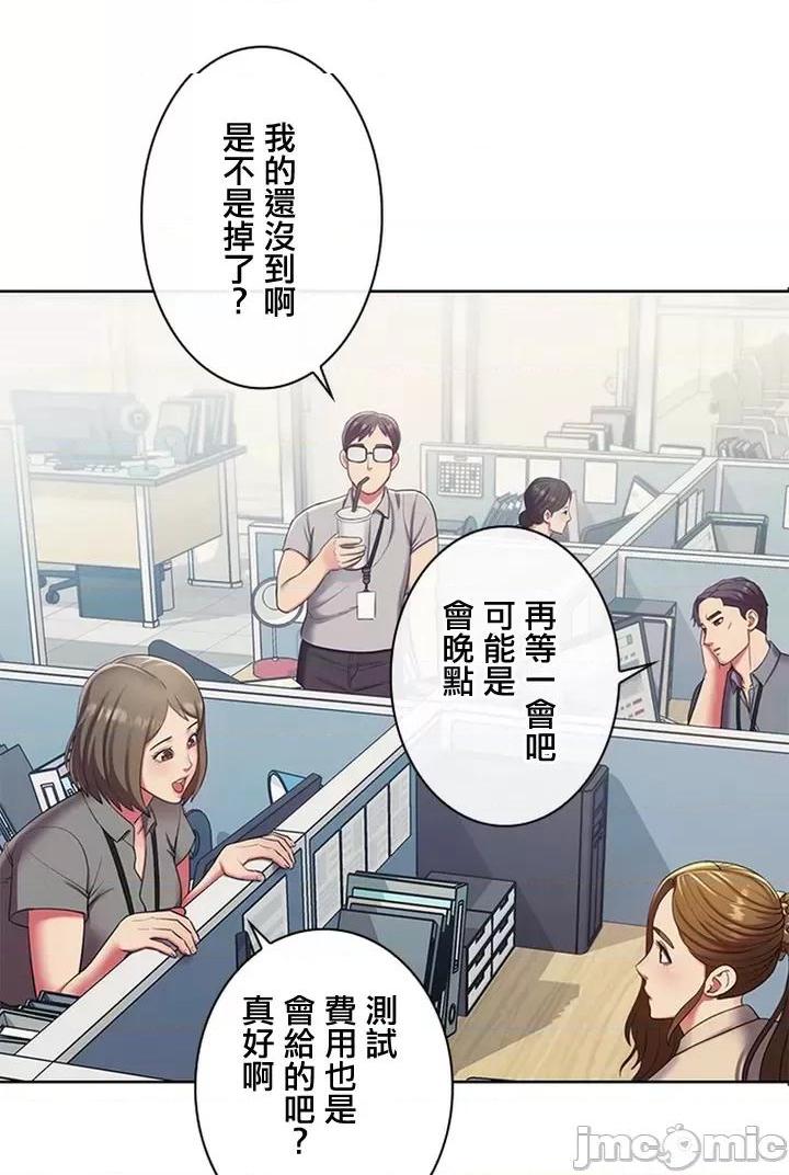 [短篇]主人，要不要勃起一下呢/主人，来勃起吧? - 第1话主人，要不要勃起一下呢/主人，来勃起吧?[禁漫天堂] - page 73