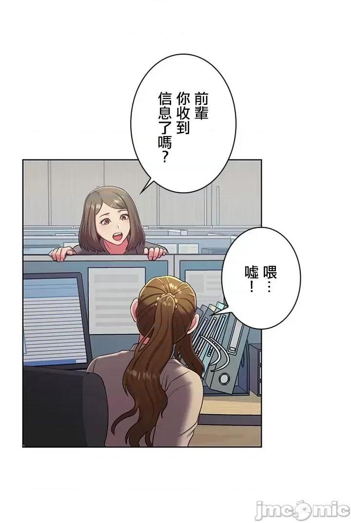 [短篇]主人，要不要勃起一下呢/主人，来勃起吧? - 第1话主人，要不要勃起一下呢/主人，来勃起吧?[禁漫天堂] - page 74