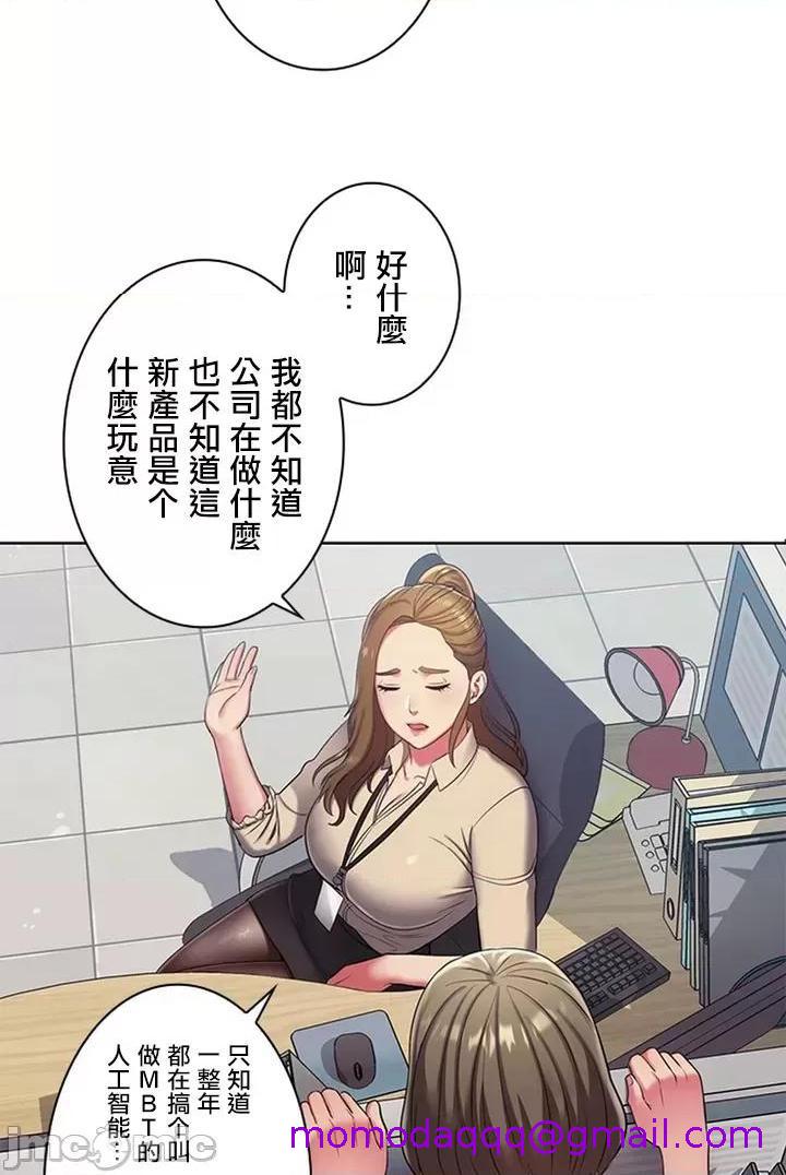 [短篇]主人，要不要勃起一下呢/主人，来勃起吧? - 第1话主人，要不要勃起一下呢/主人，来勃起吧?[禁漫天堂] - page 76