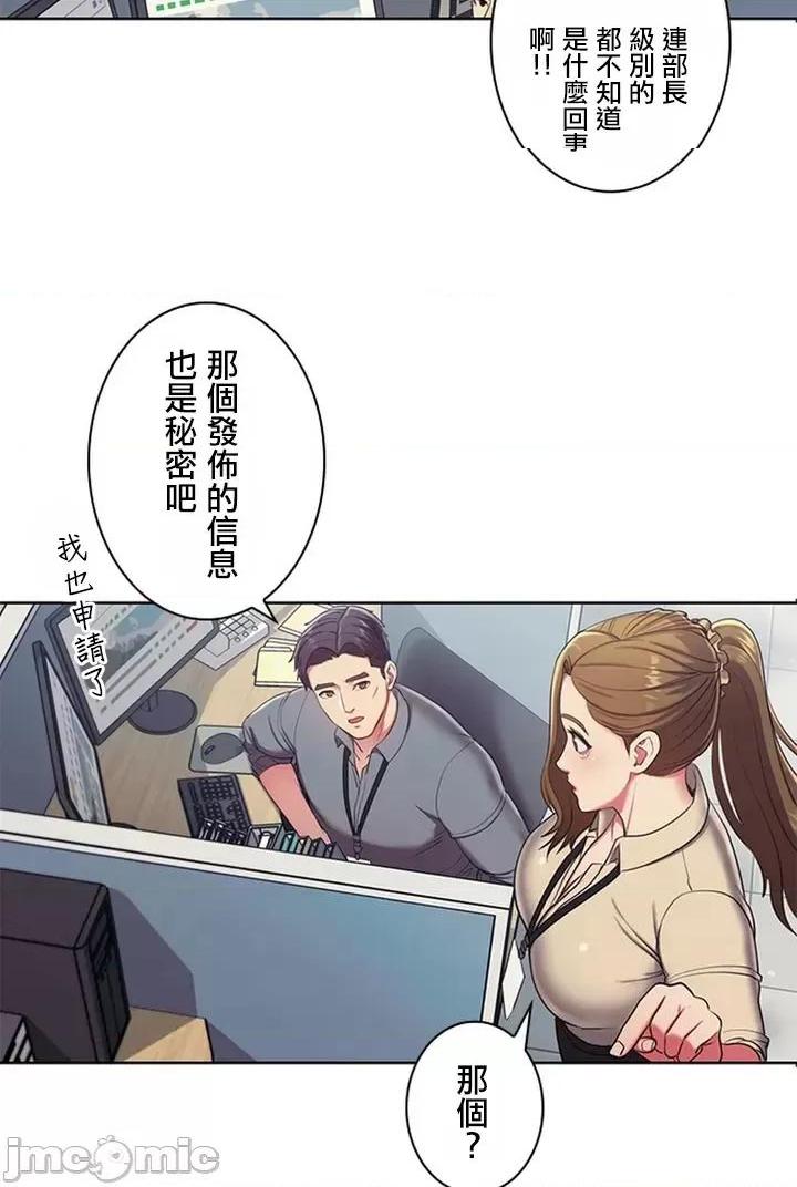 [短篇]主人，要不要勃起一下呢/主人，来勃起吧? - 第1话主人，要不要勃起一下呢/主人，来勃起吧?[禁漫天堂] - page 79