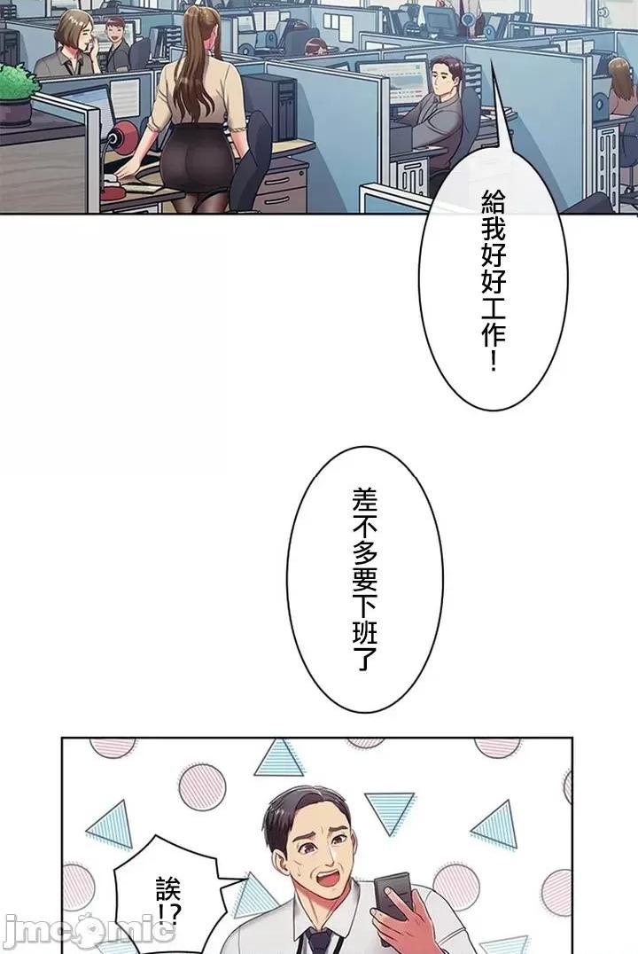 [短篇]主人，要不要勃起一下呢/主人，来勃起吧? - 第1话主人，要不要勃起一下呢/主人，来勃起吧?[禁漫天堂] - page 85