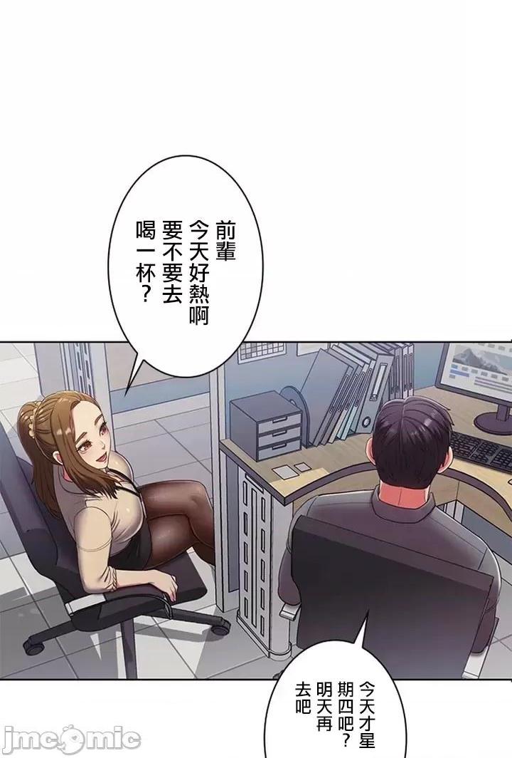 [短篇]主人，要不要勃起一下呢/主人，来勃起吧? - 第1话主人，要不要勃起一下呢/主人，来勃起吧?[禁漫天堂] - page 87
