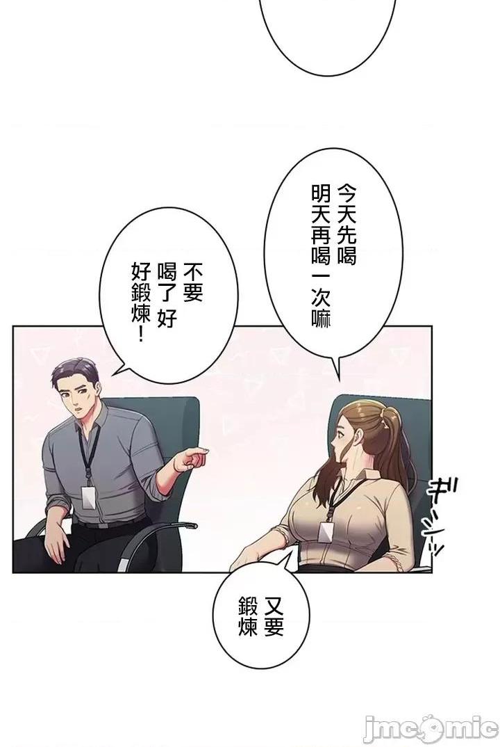 [短篇]主人，要不要勃起一下呢/主人，来勃起吧? - 第1话主人，要不要勃起一下呢/主人，来勃起吧?[禁漫天堂] - page 88
