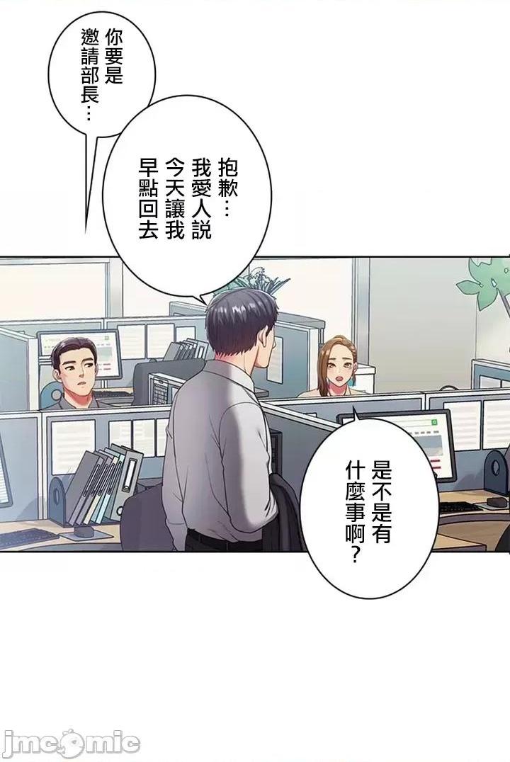 [短篇]主人，要不要勃起一下呢/主人，来勃起吧? - 第1话主人，要不要勃起一下呢/主人，来勃起吧?[禁漫天堂] - page 89