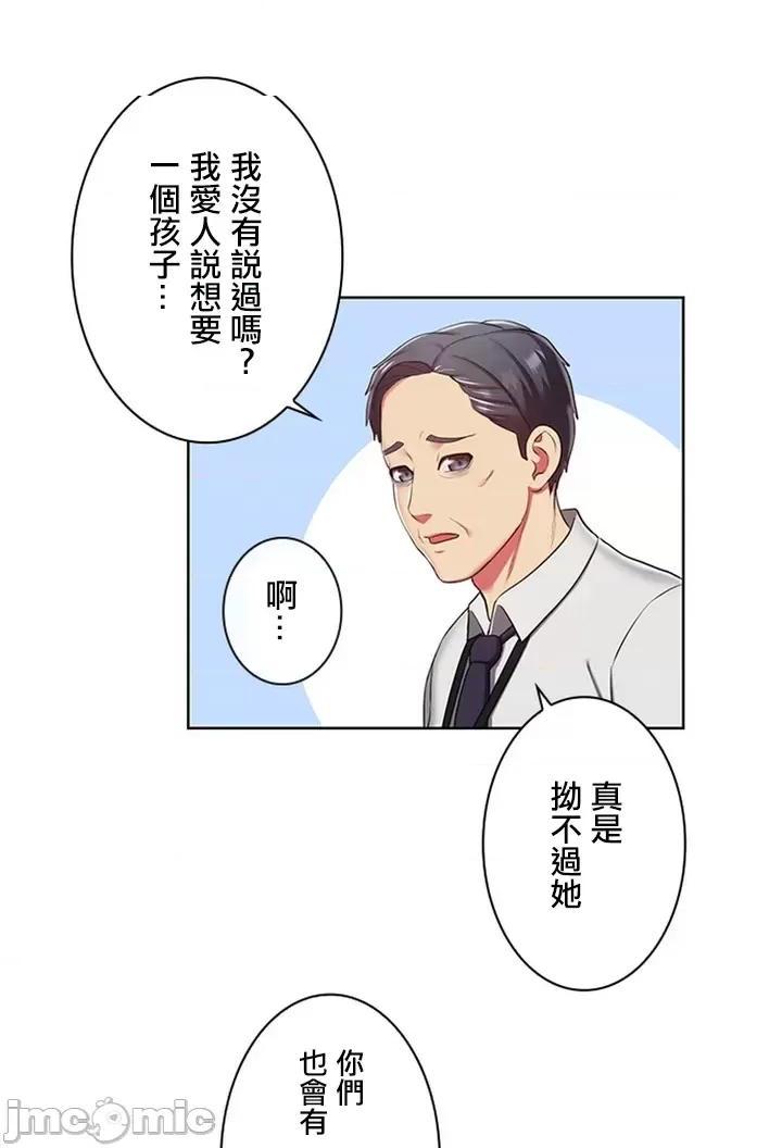 [短篇]主人，要不要勃起一下呢/主人，来勃起吧? - 第1话主人，要不要勃起一下呢/主人，来勃起吧?[禁漫天堂] - page 90
