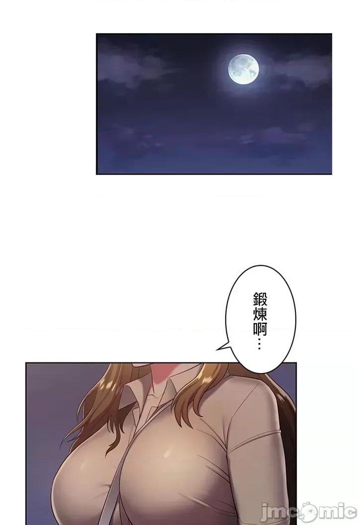 [短篇]主人，要不要勃起一下呢/主人，来勃起吧? - 第1话主人，要不要勃起一下呢/主人，来勃起吧?[禁漫天堂] - page 92