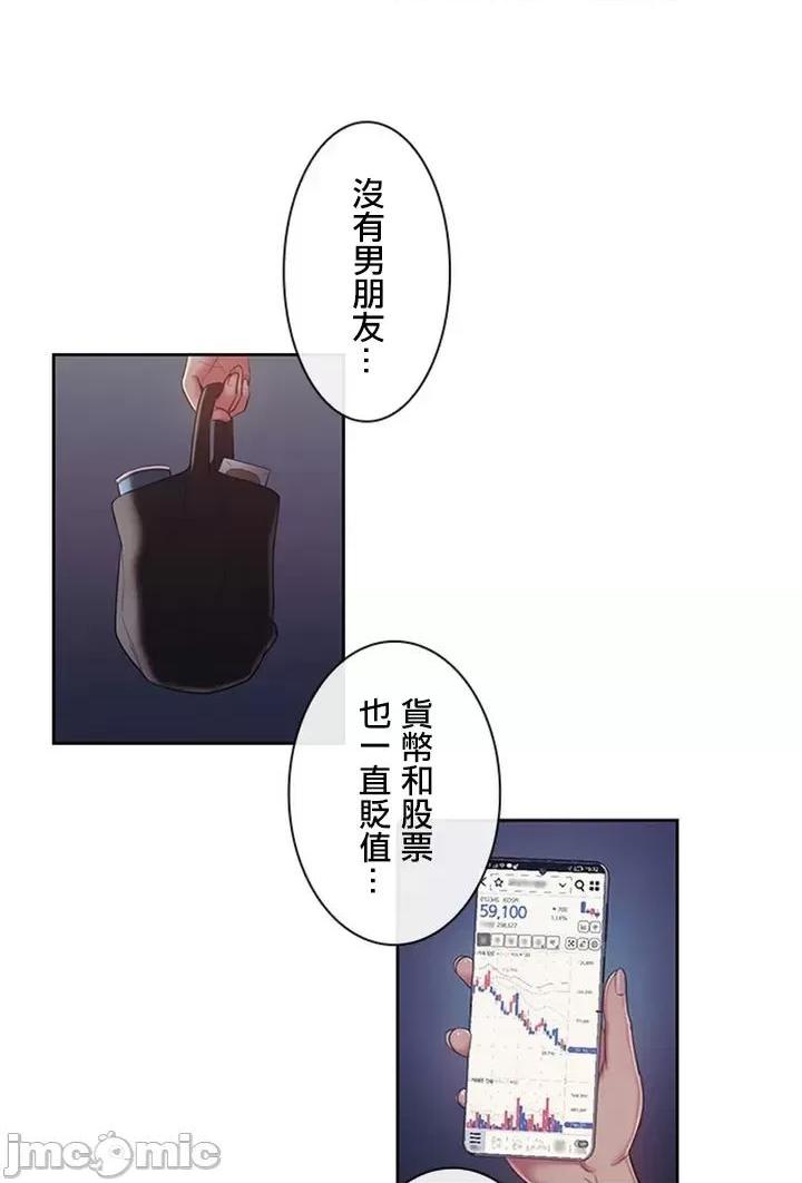 [短篇]主人，要不要勃起一下呢/主人，来勃起吧? - 第1话主人，要不要勃起一下呢/主人，来勃起吧?[禁漫天堂] - page 93