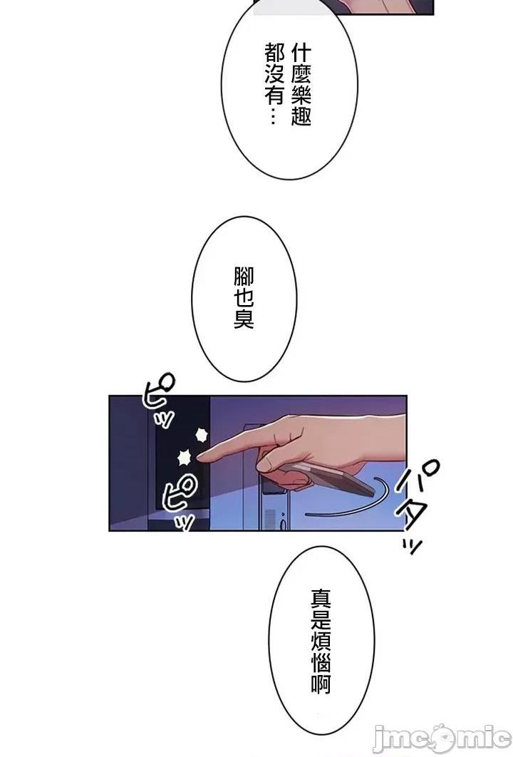 [短篇]主人，要不要勃起一下呢/主人，来勃起吧? - 第1话主人，要不要勃起一下呢/主人，来勃起吧?[禁漫天堂] - page 95