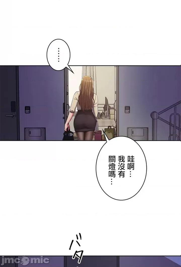 [短篇]主人，要不要勃起一下呢/主人，来勃起吧? - 第1话主人，要不要勃起一下呢/主人，来勃起吧?[禁漫天堂] - page 97