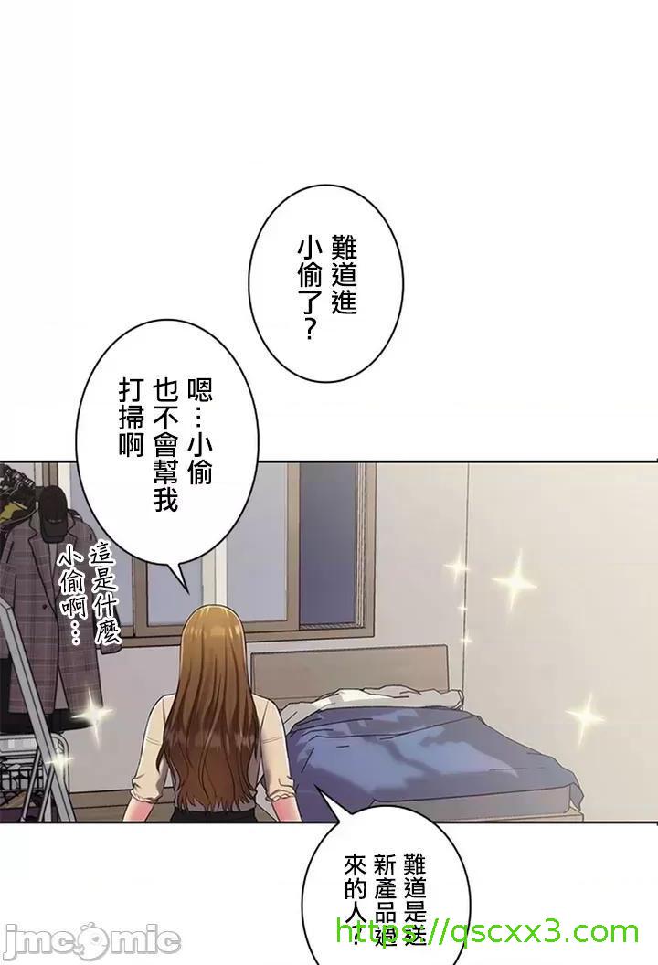 [短篇]主人，要不要勃起一下呢/主人，来勃起吧? - 第1话主人，要不要勃起一下呢/主人，来勃起吧?[禁漫天堂] - page 101