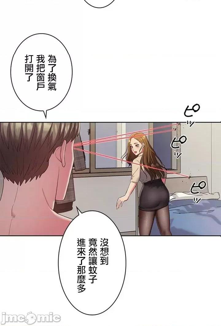 [短篇]主人，要不要勃起一下呢/主人，来勃起吧? - 第1话主人，要不要勃起一下呢/主人，来勃起吧?[禁漫天堂] - page 105