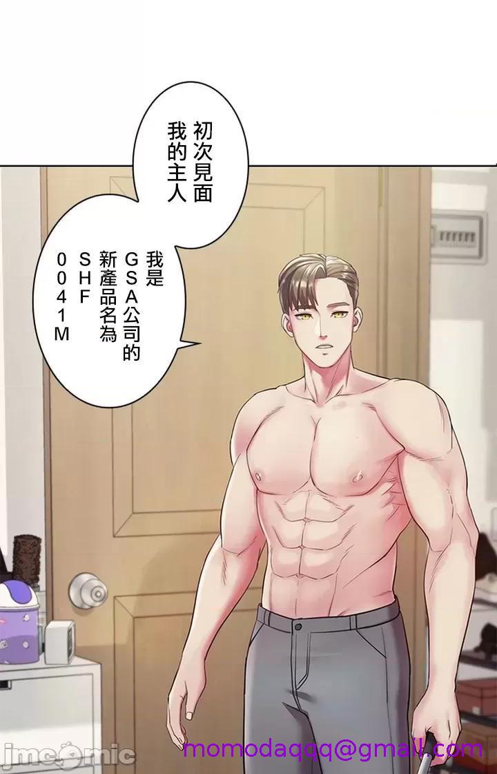 [短篇]主人，要不要勃起一下呢/主人，来勃起吧? - 第1话主人，要不要勃起一下呢/主人，来勃起吧?[禁漫天堂] - page 106