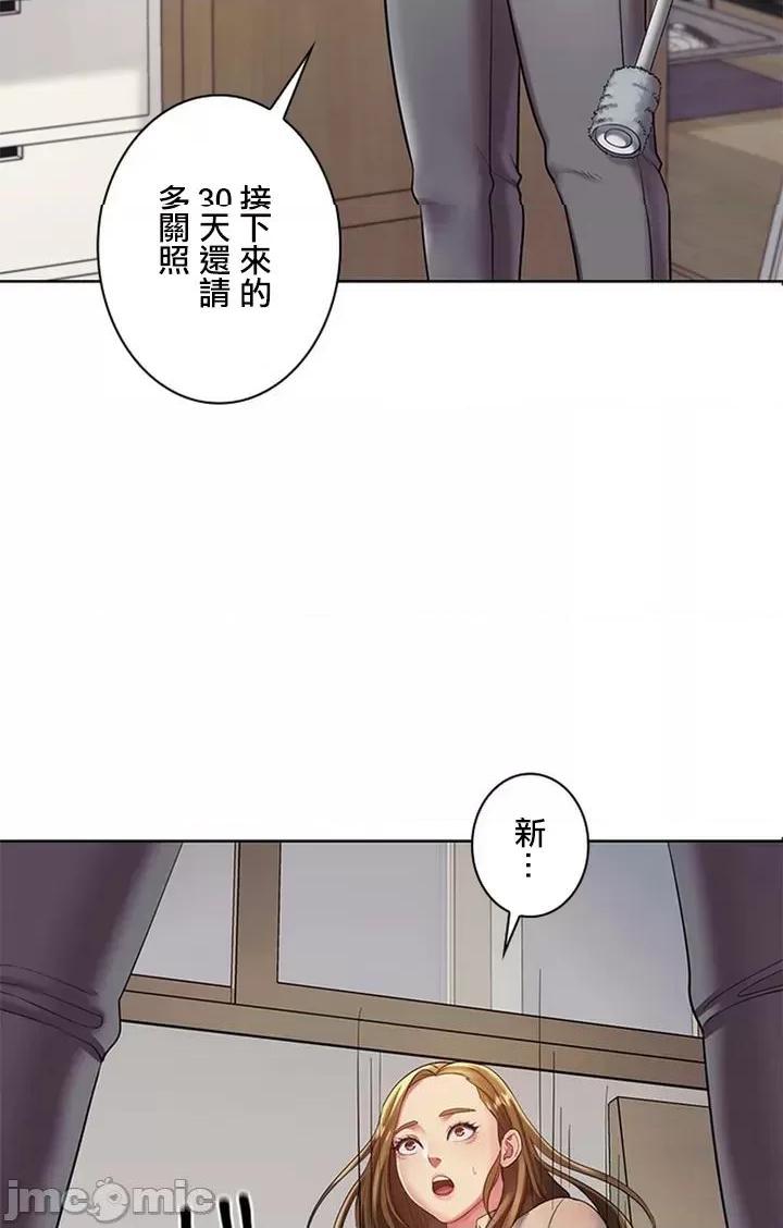 [短篇]主人，要不要勃起一下呢/主人，来勃起吧? - 第1话主人，要不要勃起一下呢/主人，来勃起吧?[禁漫天堂] - page 107