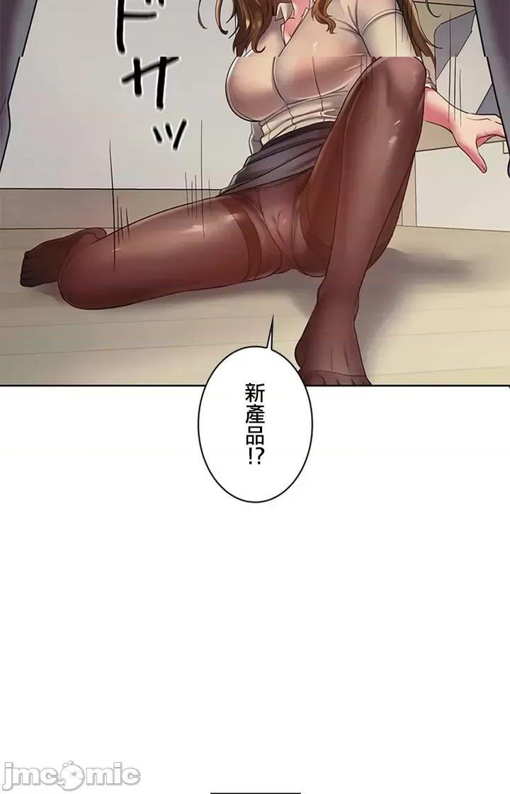 [短篇]主人，要不要勃起一下呢/主人，来勃起吧? - 第1话主人，要不要勃起一下呢/主人，来勃起吧?[禁漫天堂] - page 108