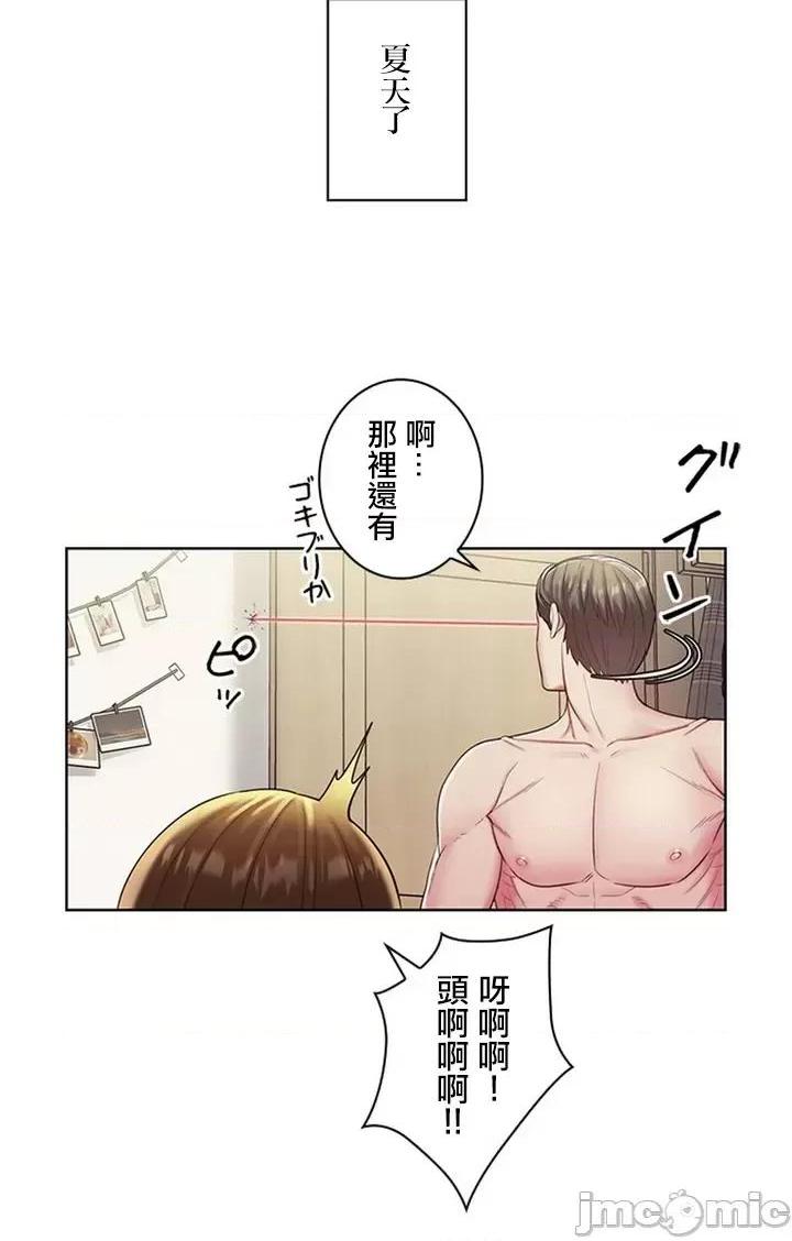 [短篇]主人，要不要勃起一下呢/主人，来勃起吧? - 第1话主人，要不要勃起一下呢/主人，来勃起吧?[禁漫天堂] - page 109