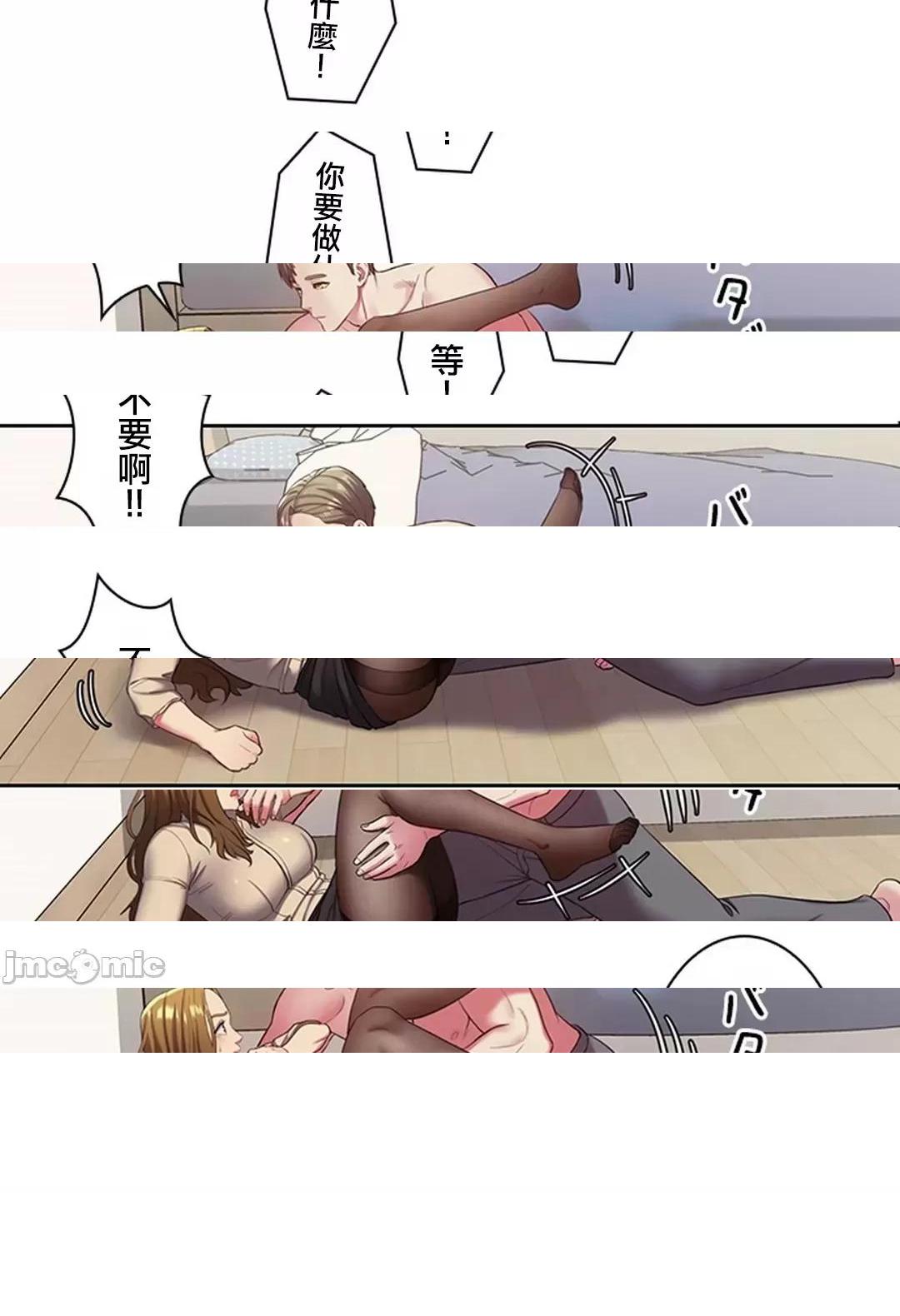 [短篇]主人，要不要勃起一下呢/主人，来勃起吧? - 第3话3 - page 9