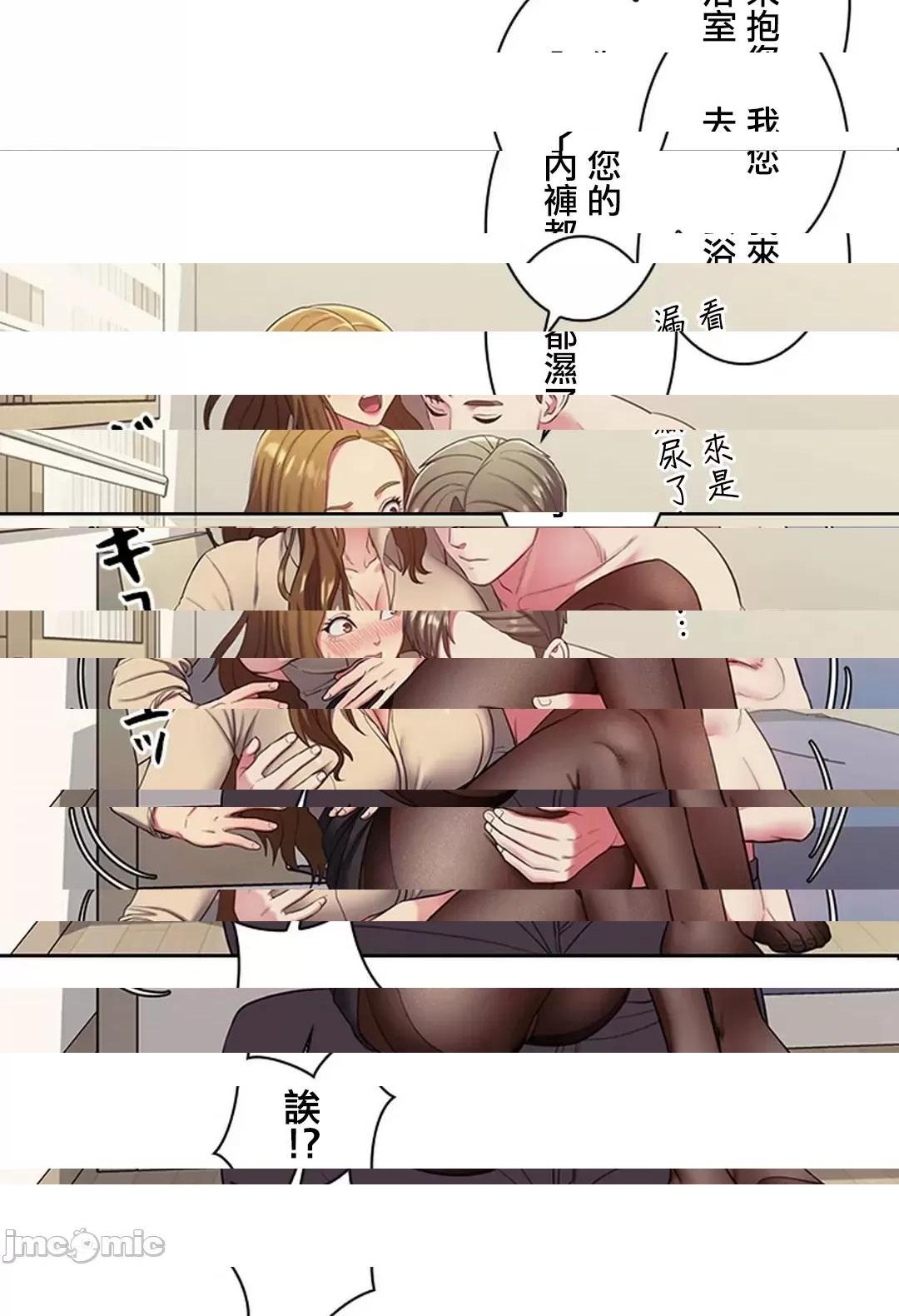 [短篇]主人，要不要勃起一下呢/主人，来勃起吧? - 第3话3 - page 10