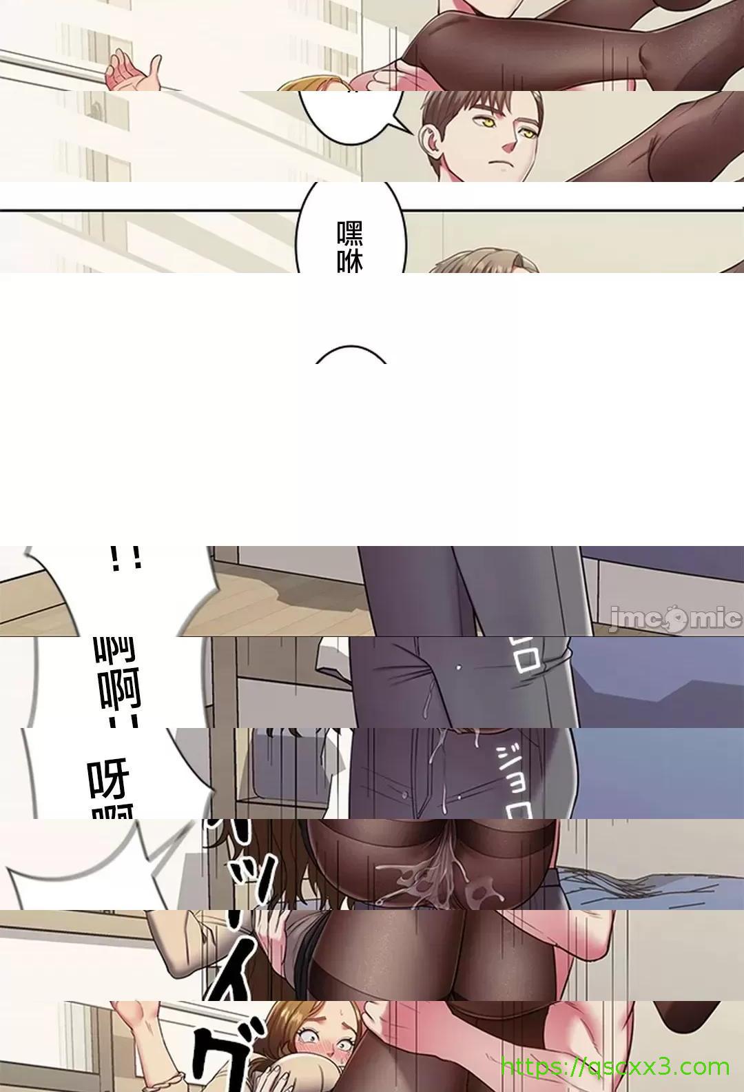 [短篇]主人，要不要勃起一下呢/主人，来勃起吧? - 第3话3 - page 11
