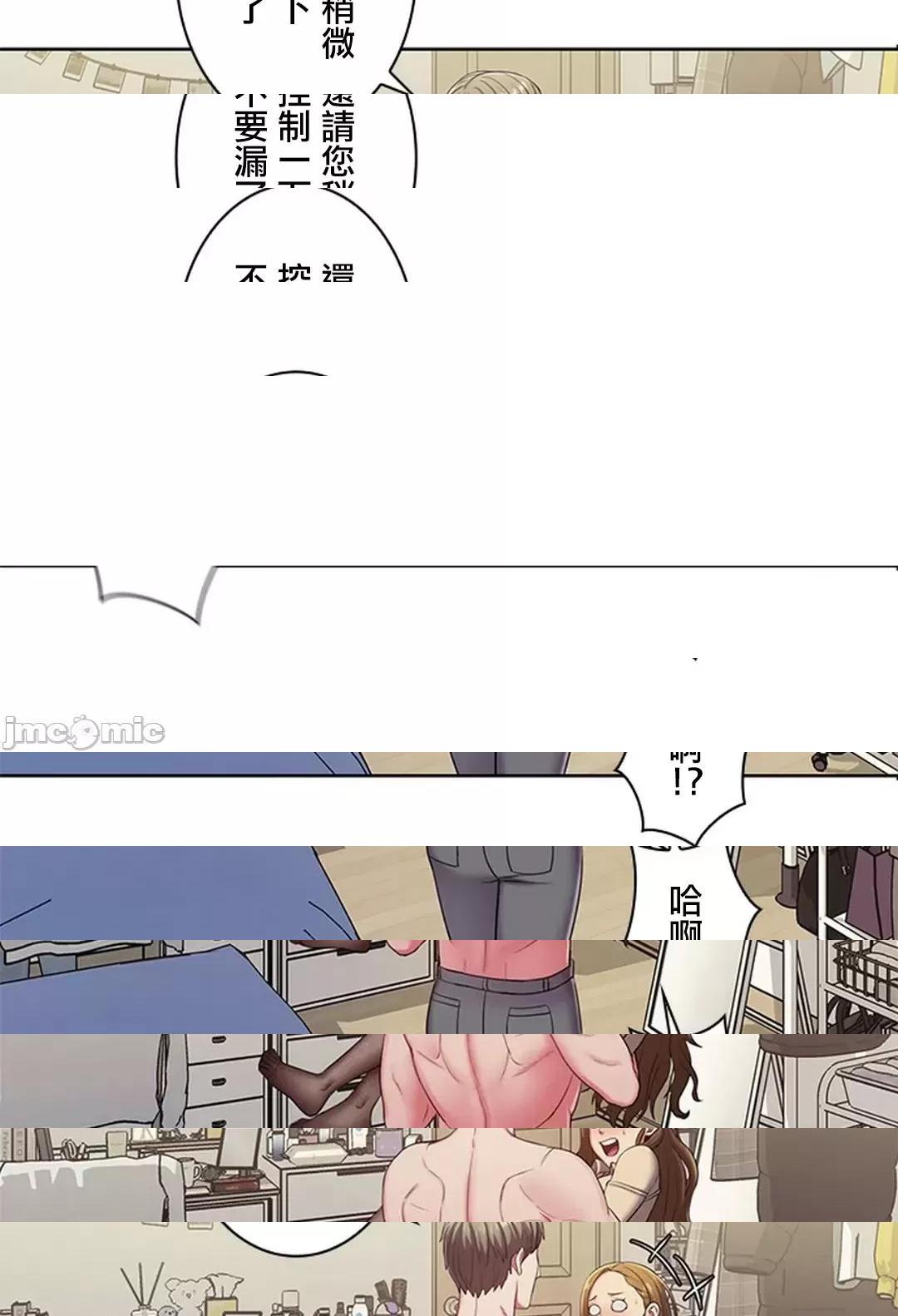 [短篇]主人，要不要勃起一下呢/主人，来勃起吧? - 第3话3 - page 12