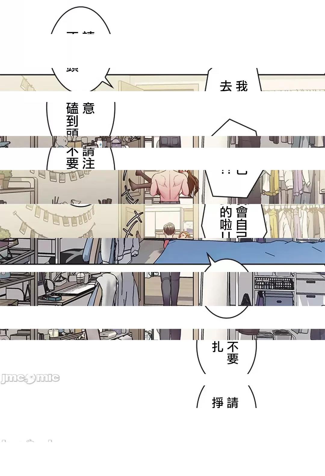 [短篇]主人，要不要勃起一下呢/主人，来勃起吧? - 第3话3 - page 13