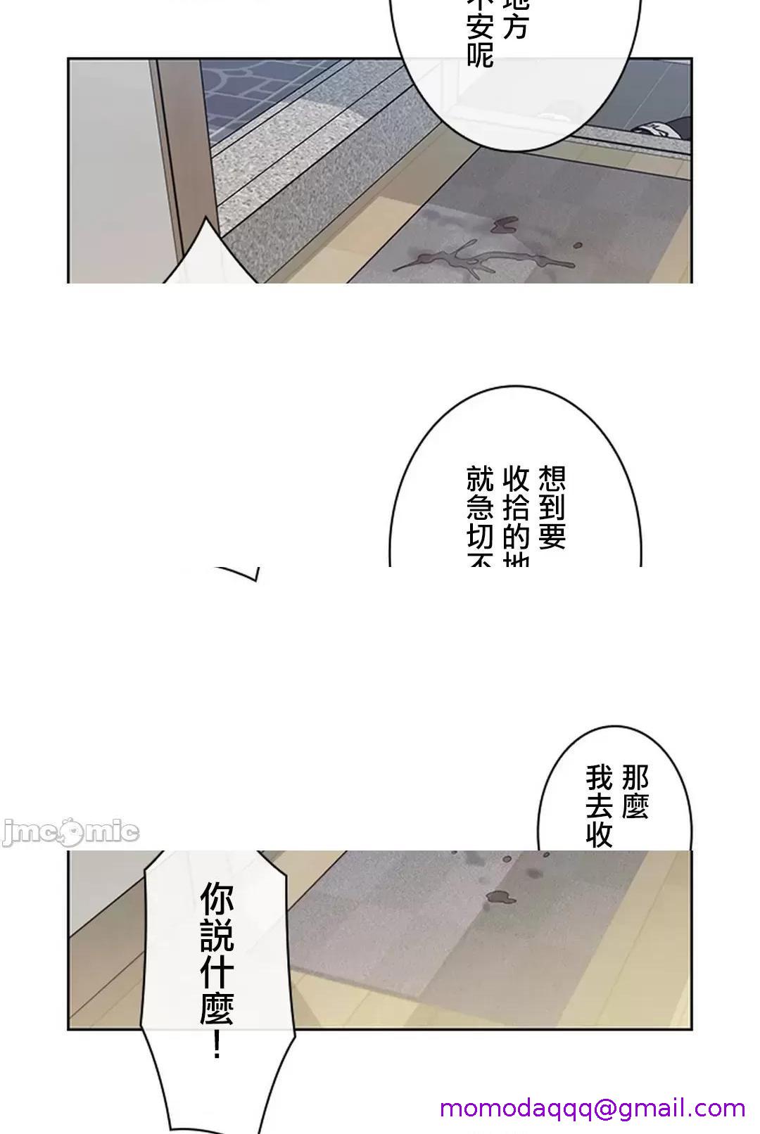 [短篇]主人，要不要勃起一下呢/主人，来勃起吧? - 第3话3 - page 16