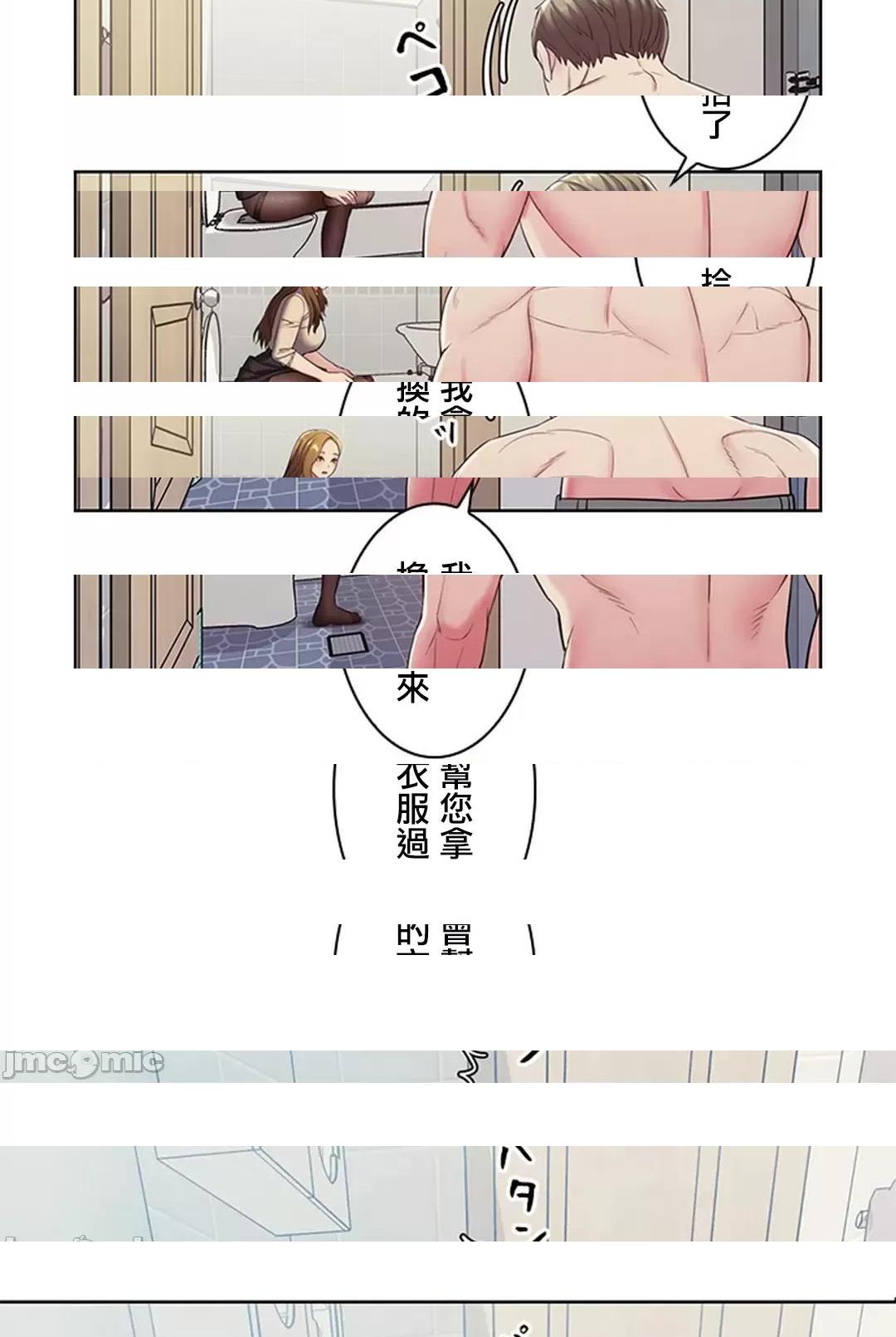 [短篇]主人，要不要勃起一下呢/主人，来勃起吧? - 第3话3 - page 17