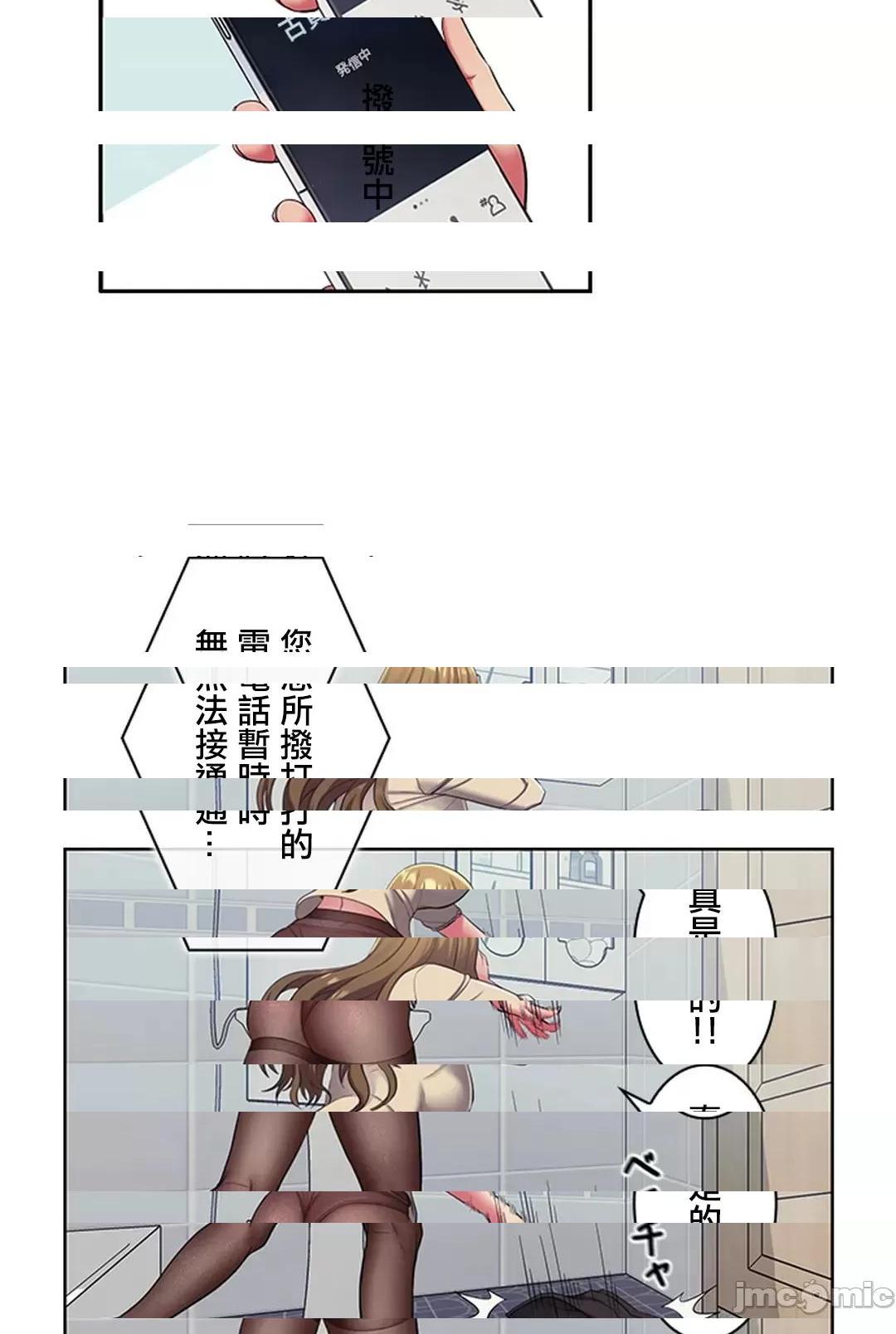 [短篇]主人，要不要勃起一下呢/主人，来勃起吧? - 第3话3 - page 19